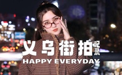 天美传媒麻豆自制剧